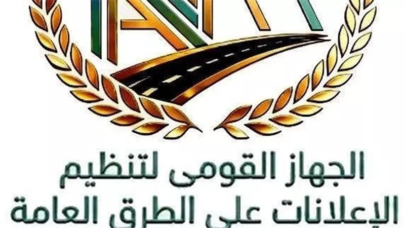 لتعزيز الشفافية والتواصل.. القومى لتنظيم الإعلانات يطلق صفحته على فيس بوك