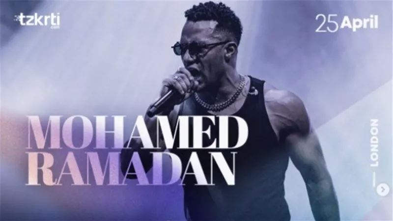 السبت المقبل .. محمد رمضان يحيي حفلا غنائيا في لندن 