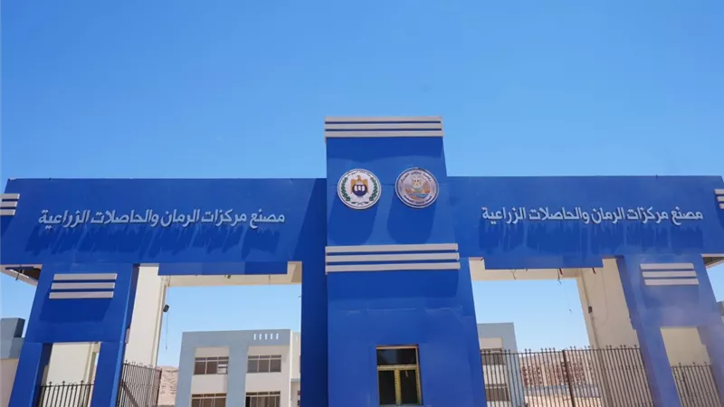 محافظ أسيوط يتفقد مشروع إنشاء مصنع مركزات الرمان والحاصلات الزراعية بالبداري ب