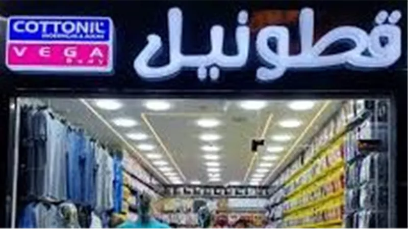 حريق يسبب الذعر داخل فرع قطونيل بمول سيتى ستارز بمدينة نصر