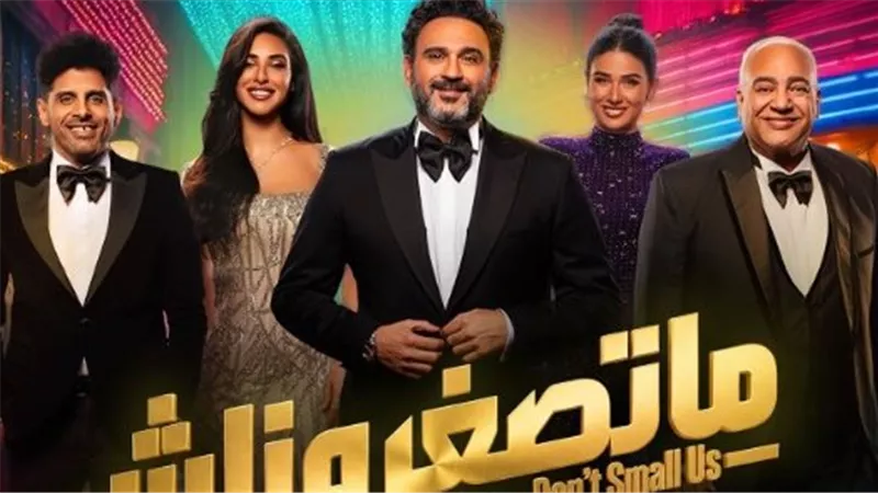 لمدة 4 أيام .. عرض مسرحية 