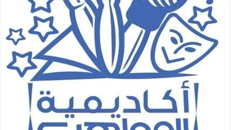 أكاديمية «مواهب وقدرات».. 27 مدرسة تبني عقل ومهارة الطالب الوافد