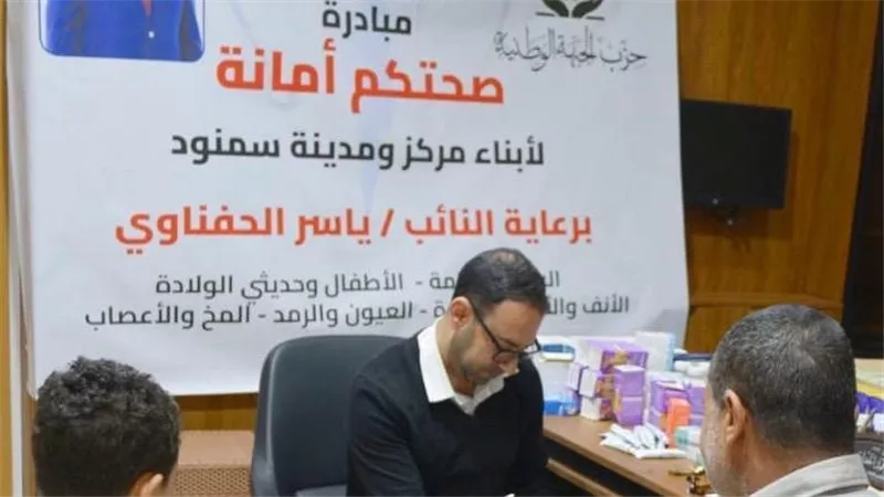 الجبهة الوطنية يطلق أكبر قافلة طبية بمحافظة الغربية تحت عنوان «صحتكم أمانة»