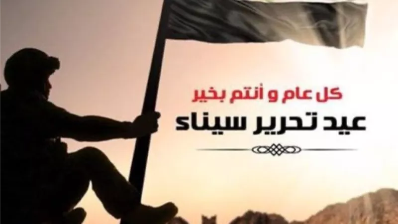 من طابا إلى سيناء.. تهنئة كويتية تحتفي بعودة أرض الفيروز إلى حضن الوطن