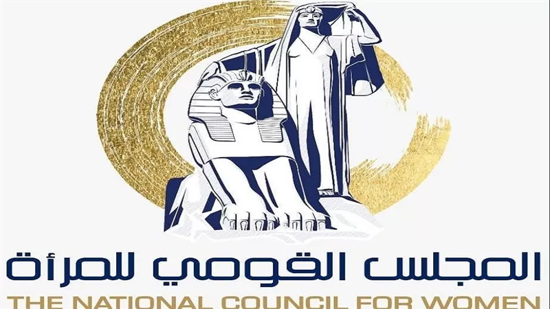 المجلس القومي للمرأة يتابع خدمات مراكز الأسرة والطفل بالبحيرة