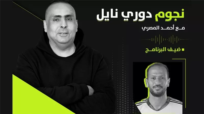عماد السيد حارس طلائع الجيش ضيف 