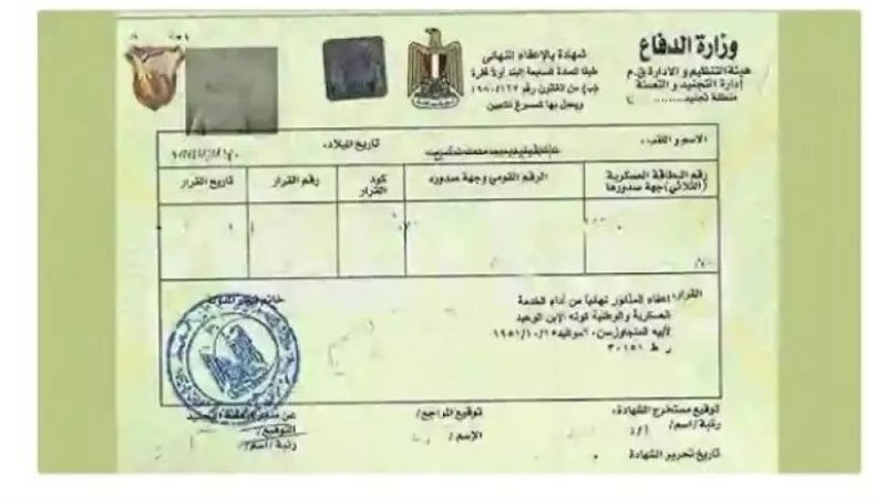 مش هتحتاج تروح التجنيد.. استخراج شهادة الجيش 2026 أونلاين بسهولة