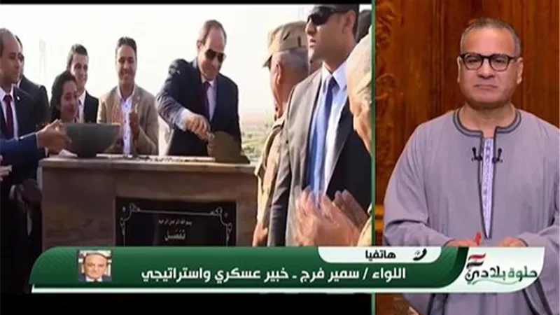 سمير فرج: مصر هي الدولة الوحيدة التي استردت أرضها كاملة من الاحتلال