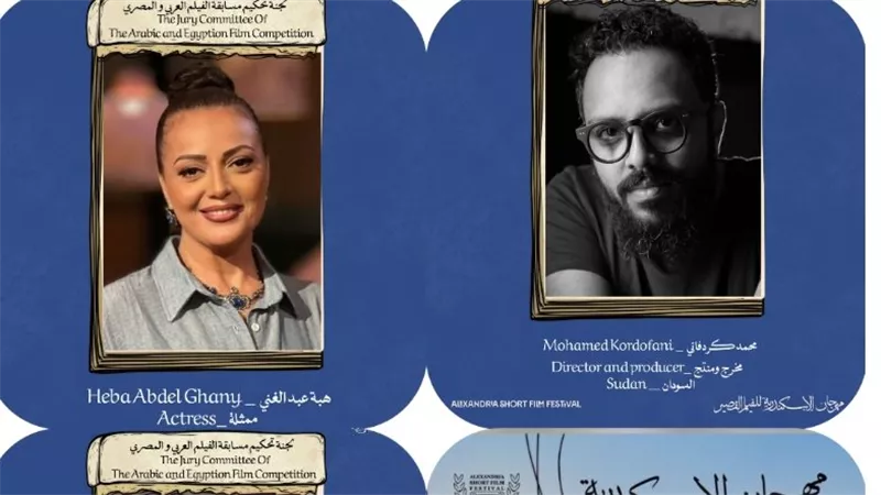 الإسكندرية للفيلم القصير يكشف لجنة تحكيم المسابقة العربية في دورته الـ12