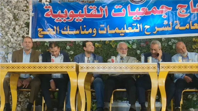 استعدادا لموسم الحج.. التضامن يطلق اللقاء الثالث لتوعية حجاج القليوبية