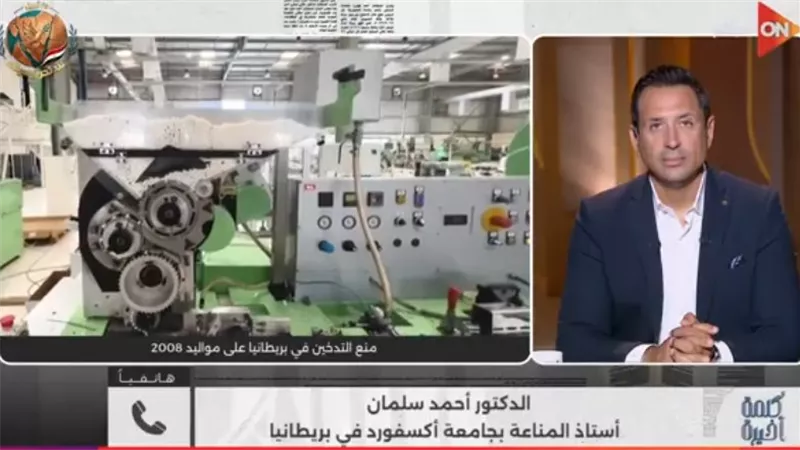 قانون بريطاني جديد يستهدف صناعة جيل بلا تدخين.. أستاذ مناعة بأكسفورد يكشف