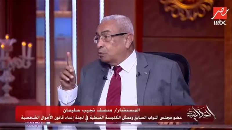 منصف نجيب سليمان: قانون الأحوال الشخصية للمسيحيين الأول منذ عهد عمرو بن العاص
