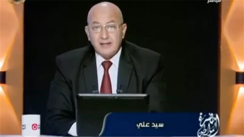 سيد علي: مصر بحاجة إلى معارضة وطنية منظمة.. ولا بد من منحها مساحة