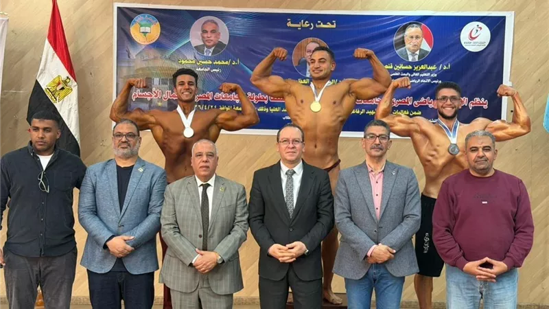 جامعة طنطا تتصدر بطولة الجامعات المصرية لكمال الأجسام وتحصد المركز الأول