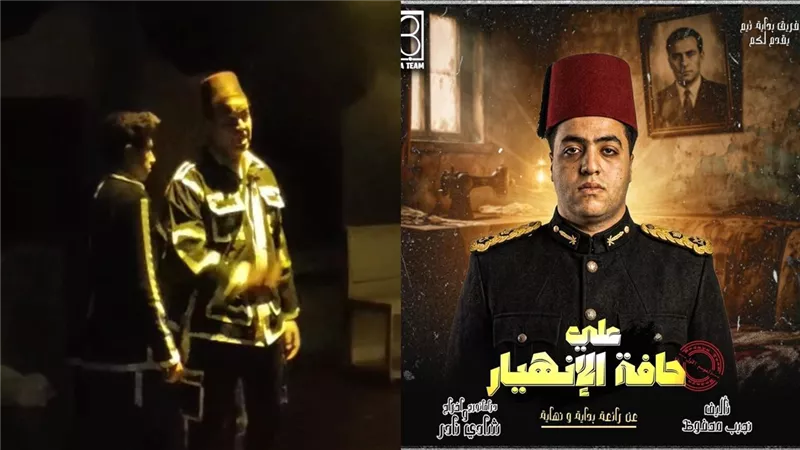بومبو على حافة الانهيار .. مشروع نجم جديد يخطف الأنظار 