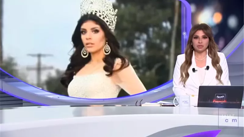 حماة ملكة جمال مكسيكية تنهي حياتها بدم بارد.. والسبب صادم