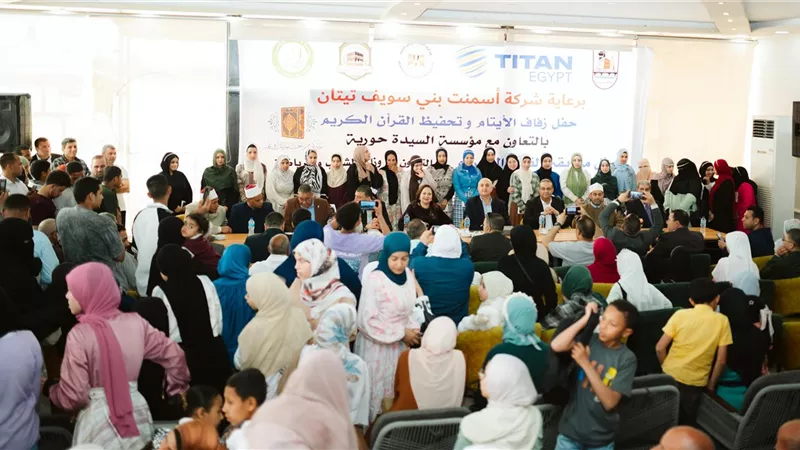 بنى سويف: تسليم مساعدات مالية لـ30 عروسة من الأيتام وتكريم حفظة القرآن الكريم