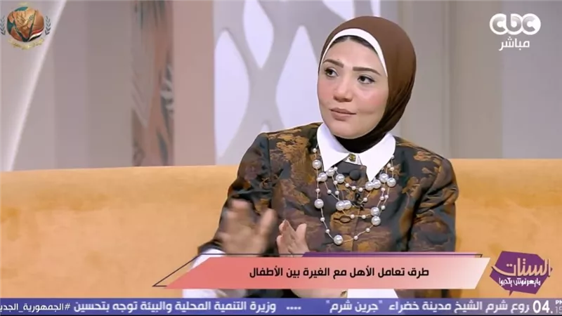استشاري الإرشاد الأسري منة بدوي تكشف طرق تعامل الأهل مع الغيرة بين الأطفال 