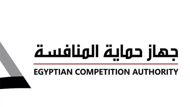 حماية المنافسة يوافق على مشروع مشترك واندماج شركتين دوليتين
