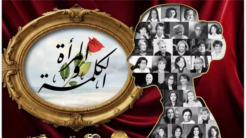 تأجيل احتفالية 