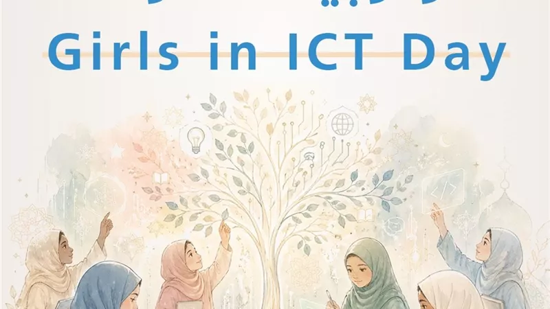 حكماء المسلمين يدعو إلى إطلاق مبادرات لتأهيل الفتيات في مجال الذكاء الاصطناعي