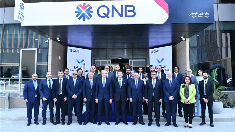 خطوة جديدة نحو الشمول المالي.. QNB مصر يفتتح فرعًا بالعاصمة الجديدة