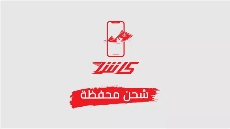 كود الاستعلام عن رصيد فودافون كاش.. خطوات الاستعلام عن المحفظة الإلكترونية