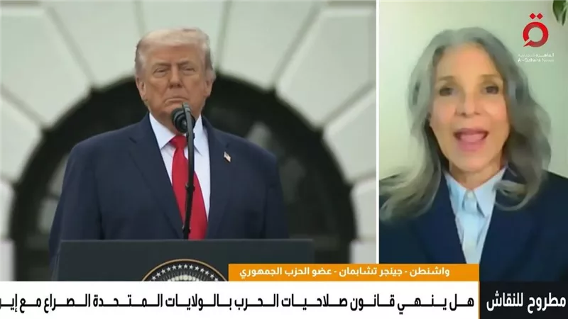 جينجر تشابمان: ترامب يواجه ازمة صلاحيات دستورية وتعقيدات ميدانية في ملف ايران 