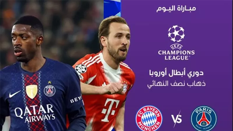 باريس سان جيرمان والبايرن.. التشكيل الرسمي لموقعة نصف نهائي دوري ابطال اوروبا