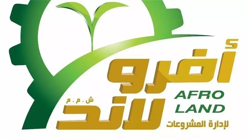 لدعم الاستثمار.. الأقصر تطرح أراضي بالمزاد العلني وترسية مشروعات على أفرو لاند