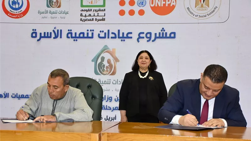  لتجهيز 26 عيادة.. توقيع عدد من بروتوكولات التعاون مع مؤسسات المجتمع الأهلي