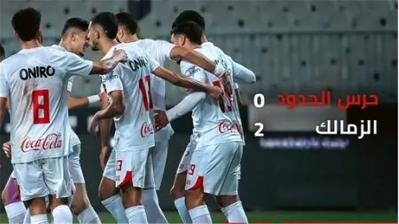 على رأسهم زيزو.. غيابات الزمالك أمام سموحة فى كأس عاصمة مصر 