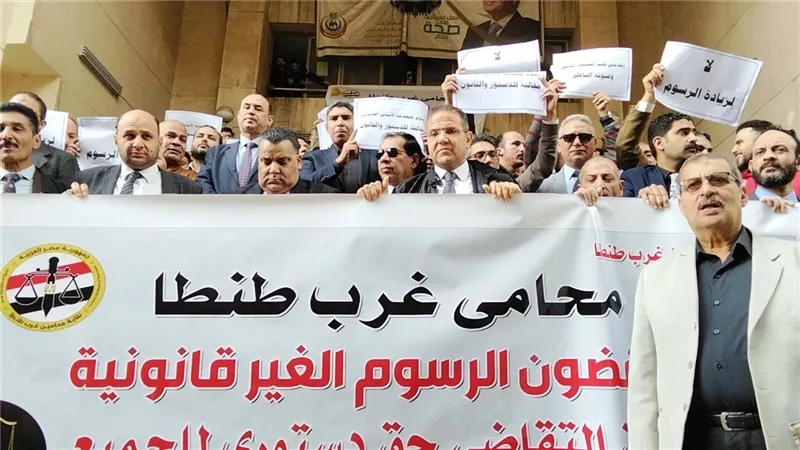 محامو غرب طنطا ينتفضون ضد قرار زيادة الرسوم القضائية