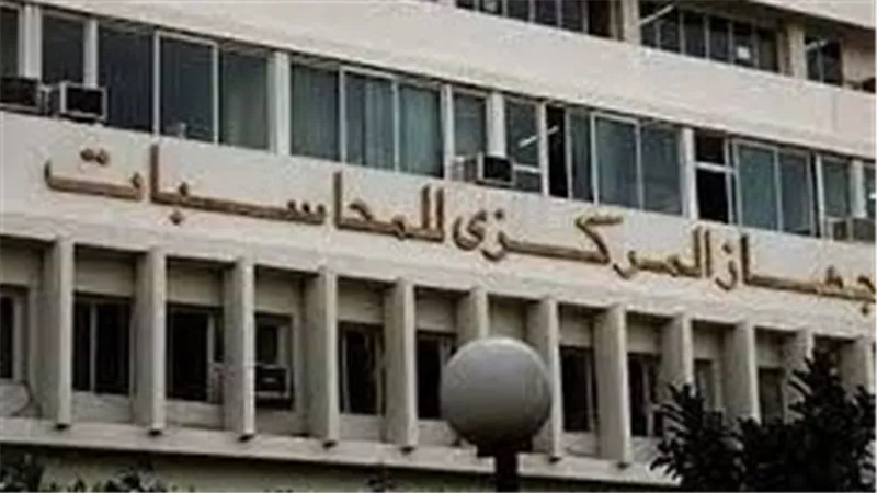 المركزي للمحاسبات يستعد لاستضافة المؤتمر الدولي للرقابة المالية بشرم الشيخ