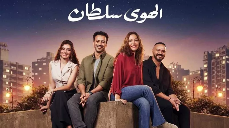 مهرجان جمعية الفيلم السنوي.. الهوي سلطان يواصل نجاحه بتحقيقه لأكثر الجوائز