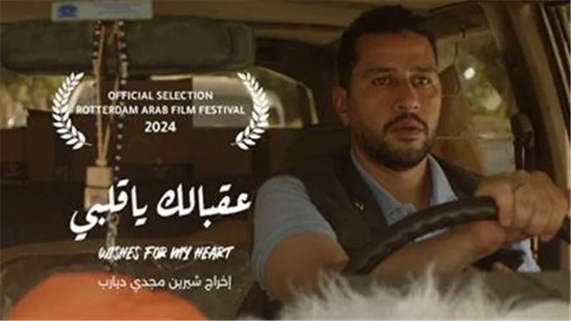 حصول عقبالك يا قلبي على جائزة أفضل فيلم قصير للمخرجة شيرين دياب
