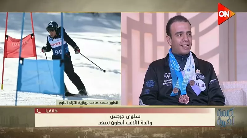 أبطال الأولمبياد الخاص في 
