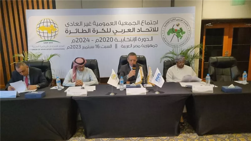 مصر تستضيف عمومية الاتحاد العربي لـ الطائرة يومي 18 و19 أبريل