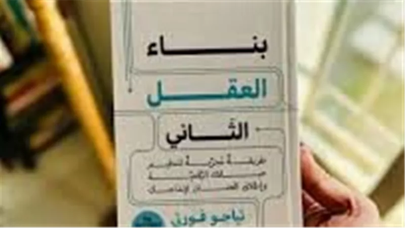 دروس يمكن تعلمها من كتاب 