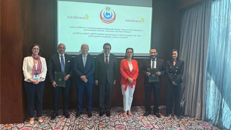 مصر تعزز قدراتها التشخيصية في الأمراض السرطانية بتعاون جديد مع أسترازينيكا