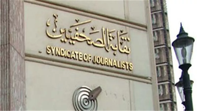 اليوم.. نقابة الصحفيين تفتح مظاريف إنشاء المدينة السكنية 