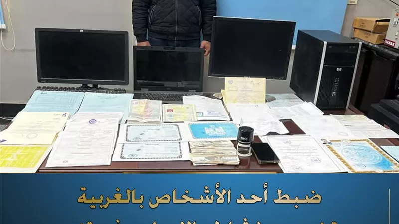 سقوط مزور المحررات الرسمية بالغربية وبحوزته مستندات وأدوات التزوير 