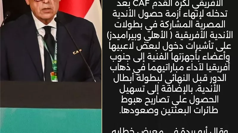 اجتماع إتحاد الكرة