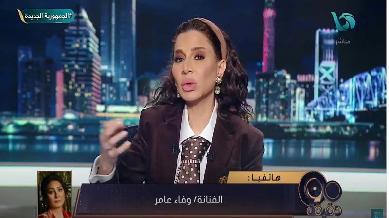 طلب التوثيق.. وفاء عامر تكشف كواليس اللحظات الأخيرة في حياة شيكا (فيديو)