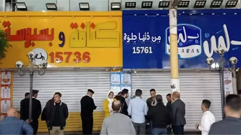 بعد غلق بـ