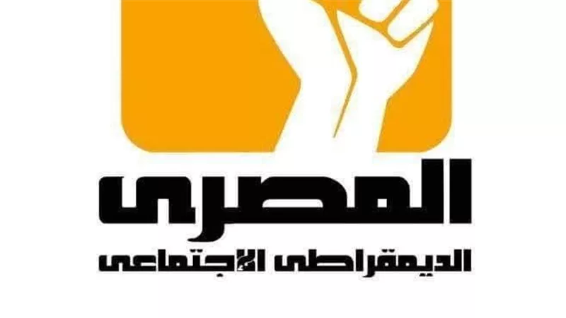 حزب المصري الديمقراطي يُشيد بتوجيهات الرئيس السيسي بشأن العمالة المنزلية