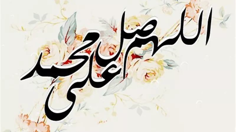 ما حكم الصلاة على النبي عليه السلام عند البيع والشراء؟