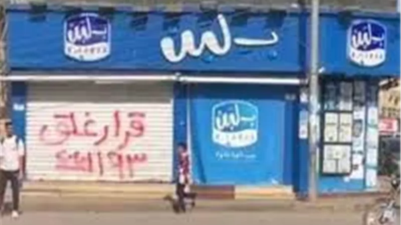 لفتة طيبة.. محل قصر نابولي في أسيوط يرحب بتوظيف عمال محلات بلبن |صورة