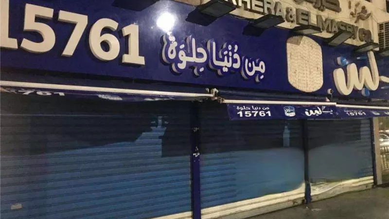 بعد غلق بلبن .. تعرف على اشتراطات ترخيص محل وعقوبة إدارة نشاط دون ترخيص