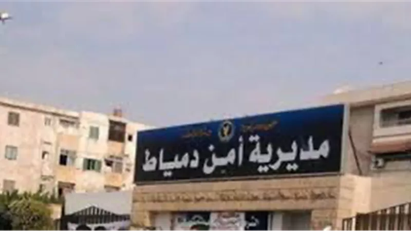 ضربة مدوية.. القبض على عصابة سيدات تروج للمواد المخدرة في دمياط